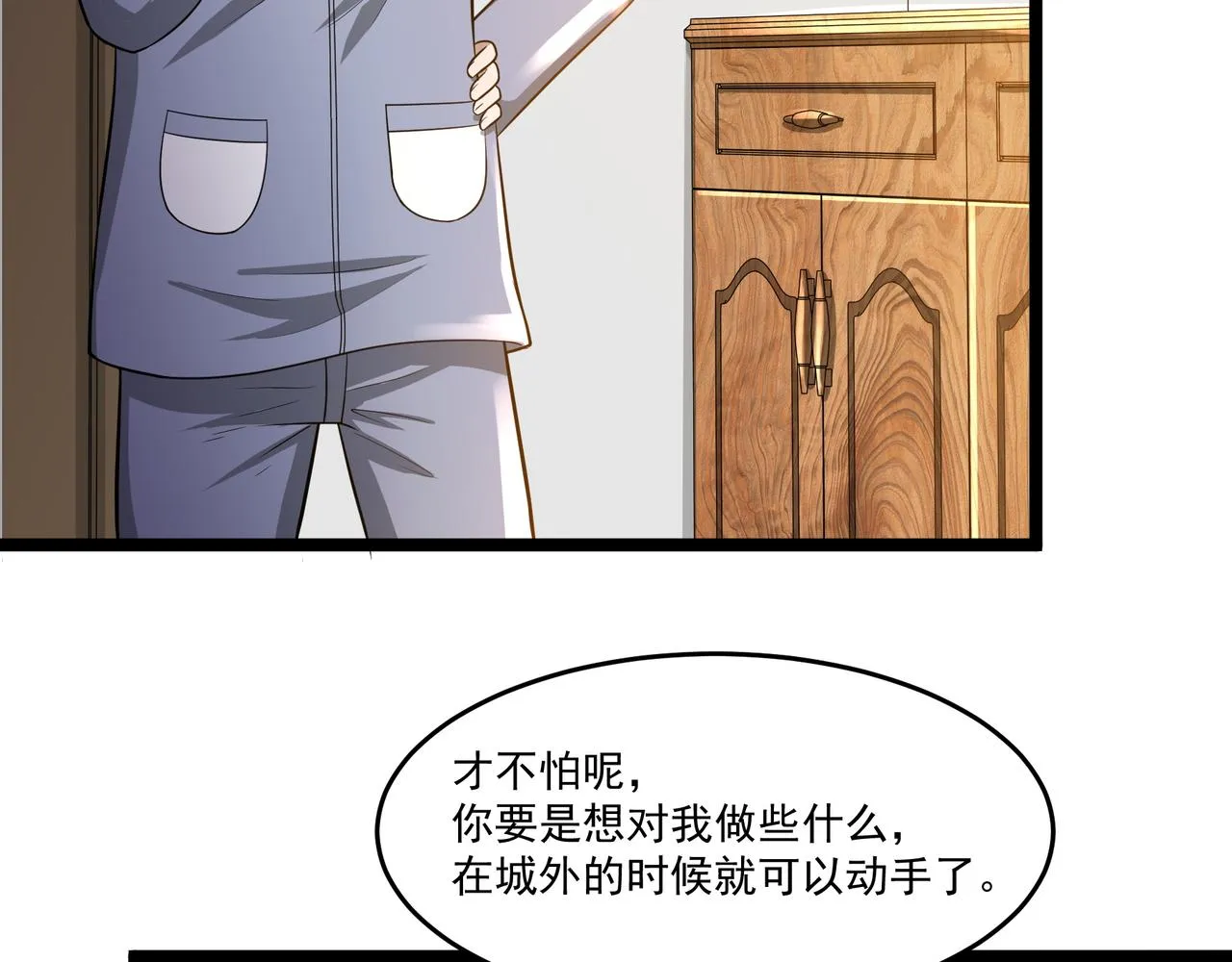 第7话 上门求助 第110页