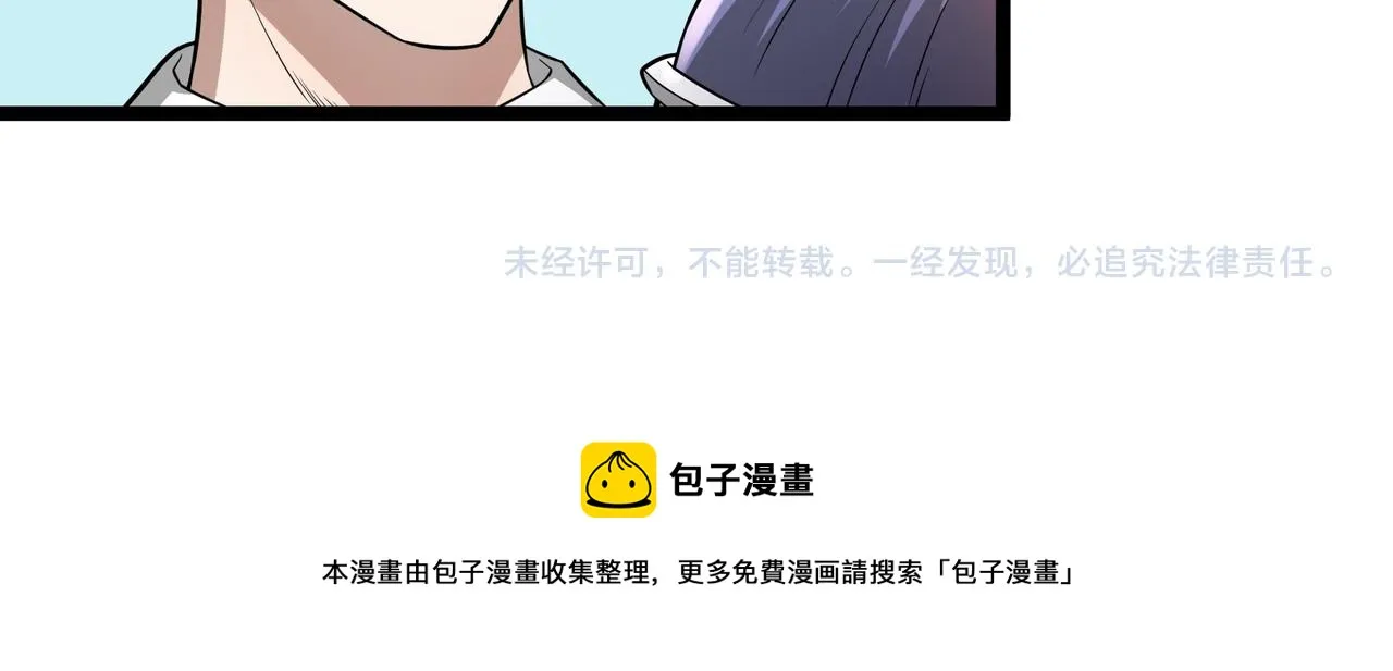第7话 上门求助 第113页