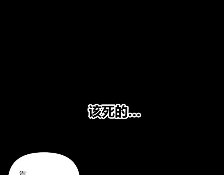 序章 生命倒计时开启！ 第5页