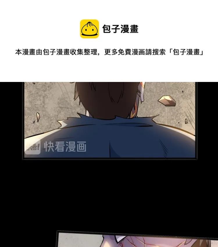 序章 生命倒计时开启！ 第7页