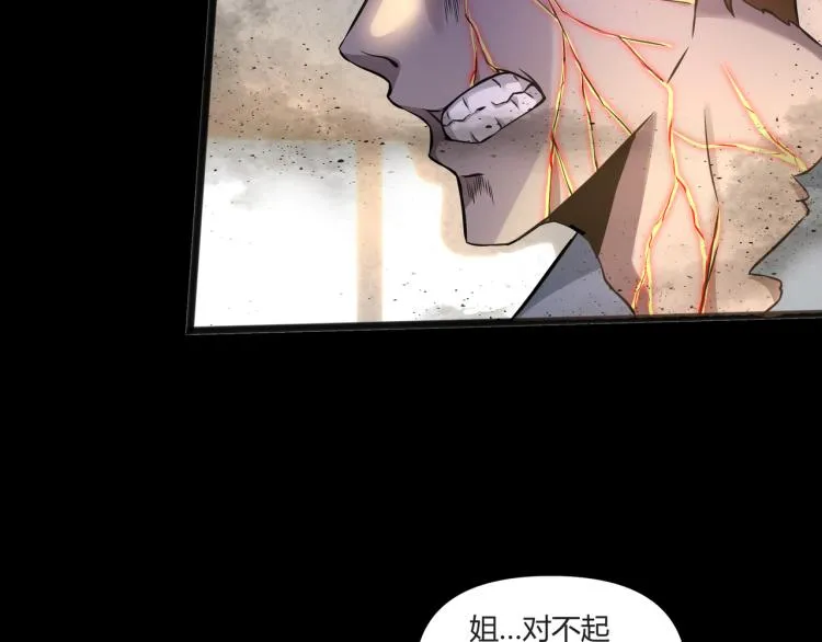 序章 生命倒计时开启！ 第8页