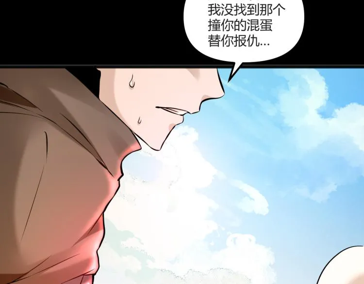 序章 生命倒计时开启！ 第9页