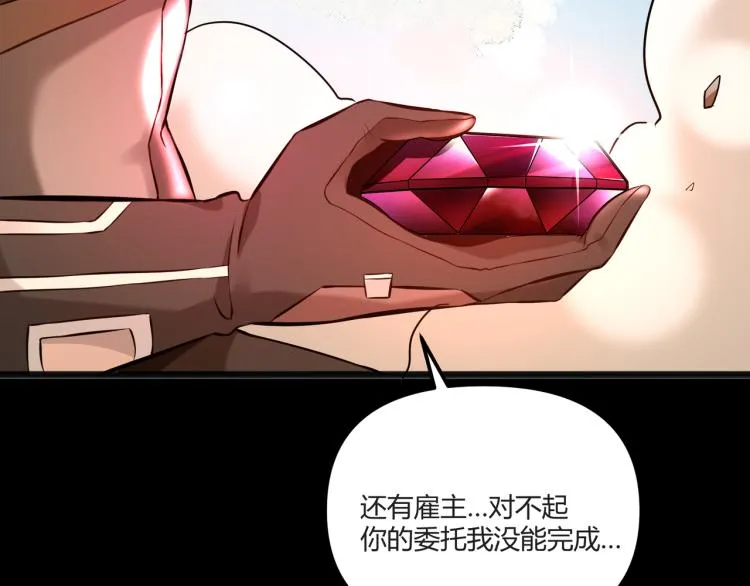 序章 生命倒计时开启！ 第10页