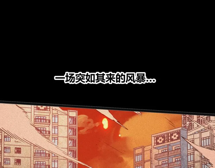序章 生命倒计时开启！ 第13页