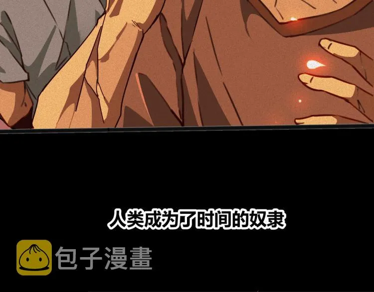 序章 生命倒计时开启！ 第15页