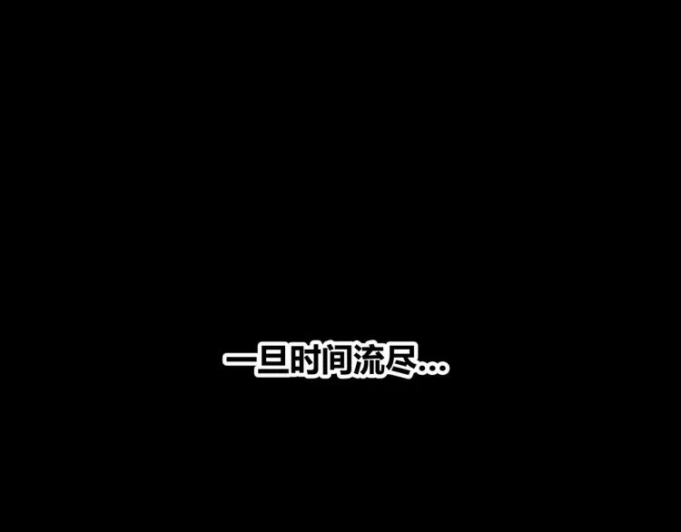 序章 生命倒计时开启！ 第18页