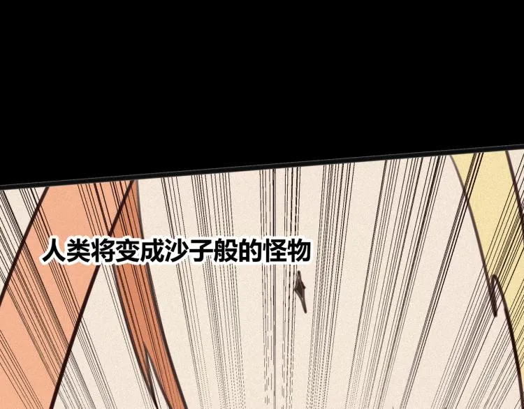 序章 生命倒计时开启！ 第19页