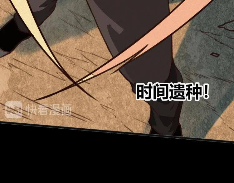 序章 生命倒计时开启！ 第22页