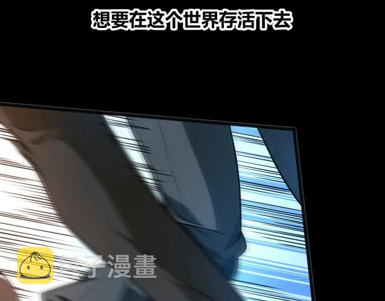 序章 生命倒计时开启！ 第23页