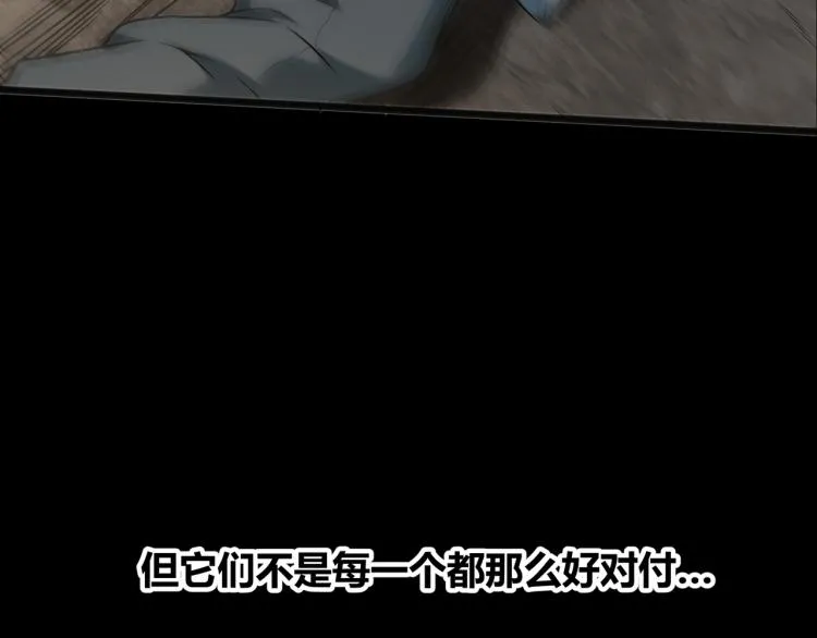 序章 生命倒计时开启！ 第27页