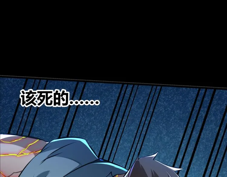 序章 生命倒计时开启！ 第29页