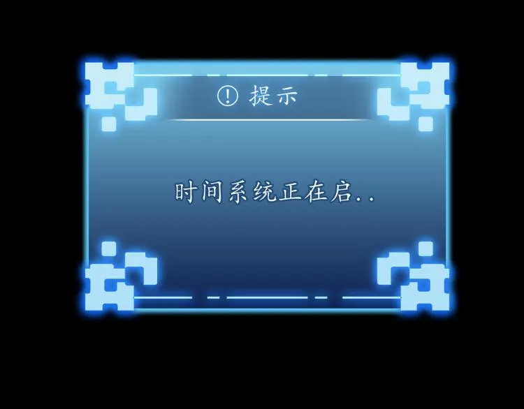 序章 生命倒计时开启！ 第38页