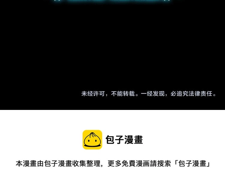 序章 生命倒计时开启！ 第40页