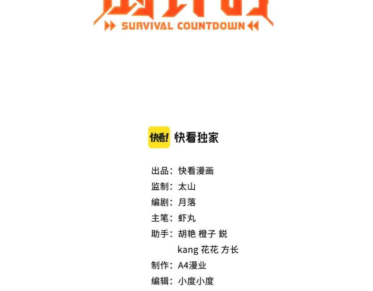 第1话 医院危机 第3页