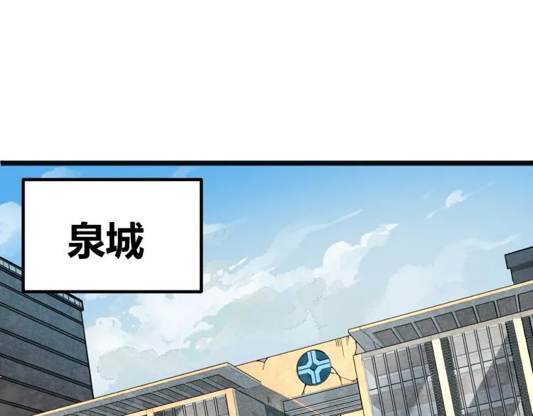 第1话 医院危机 第5页