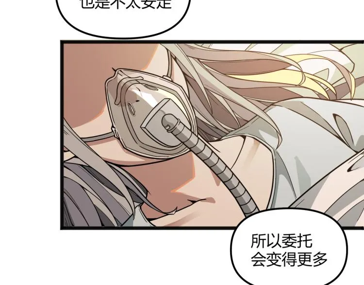 第1话 医院危机 第7页