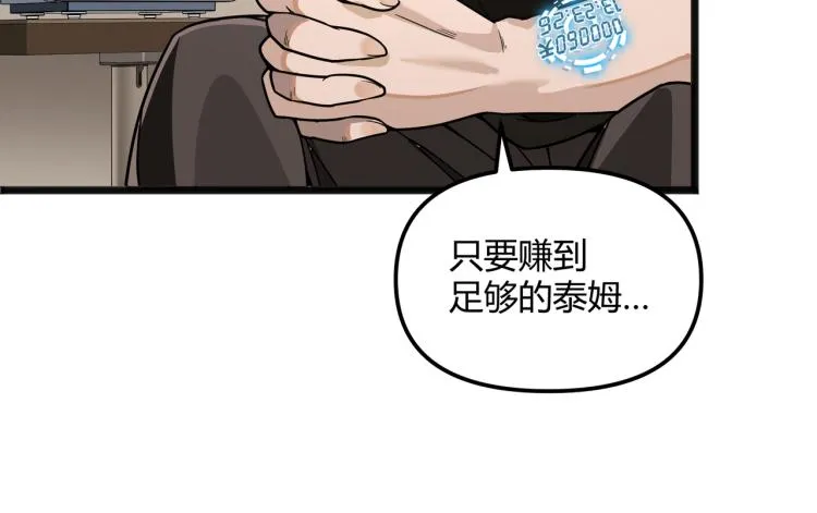 第1话 医院危机 第9页