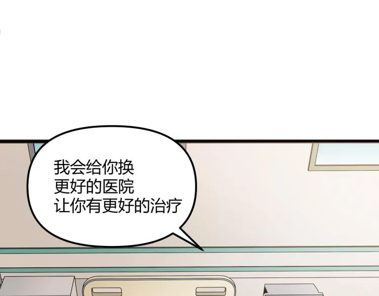 第1话 医院危机 第10页