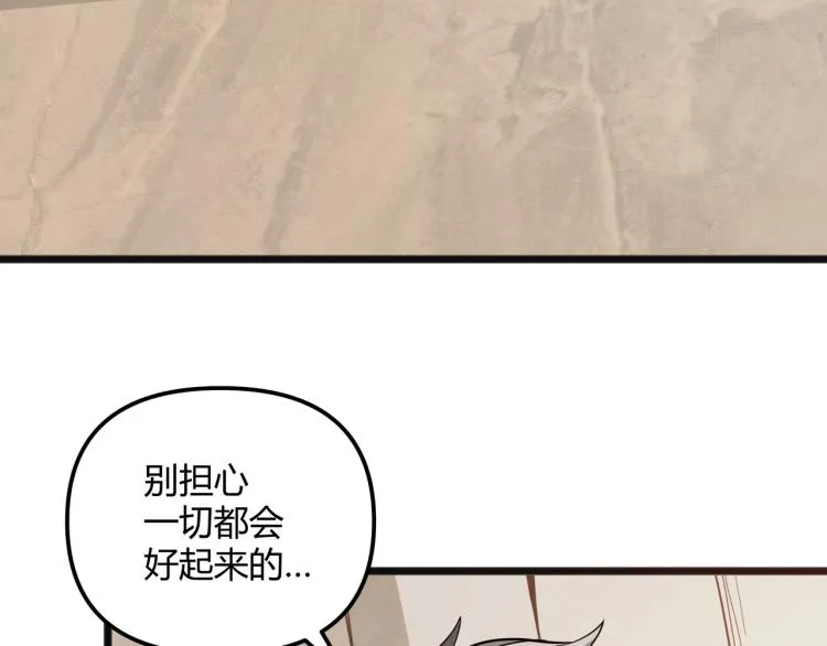 第1话 医院危机 第12页