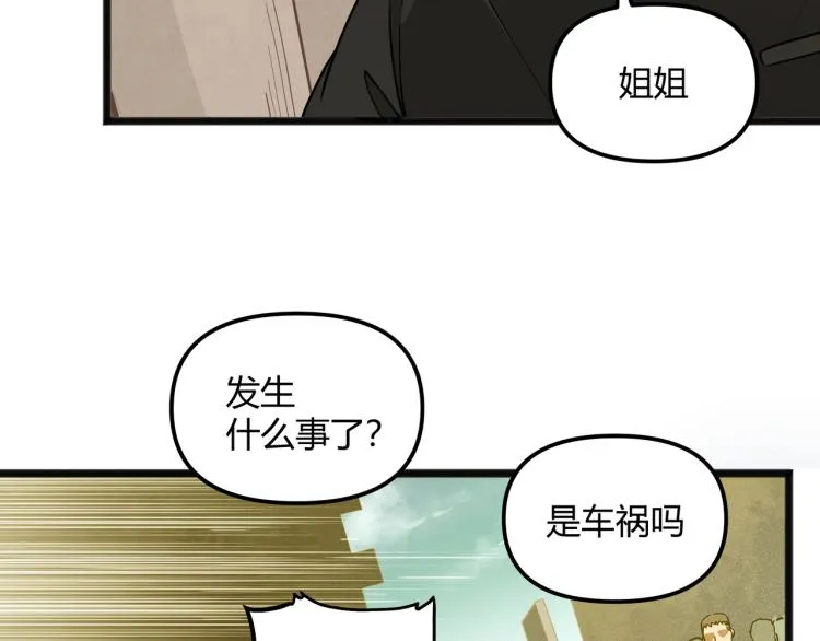 第1话 医院危机 第14页