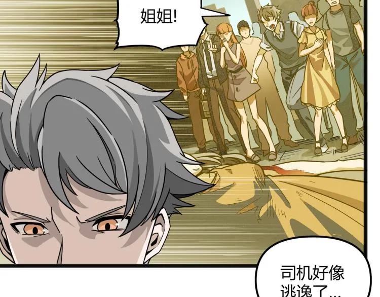 第1话 医院危机 第15页