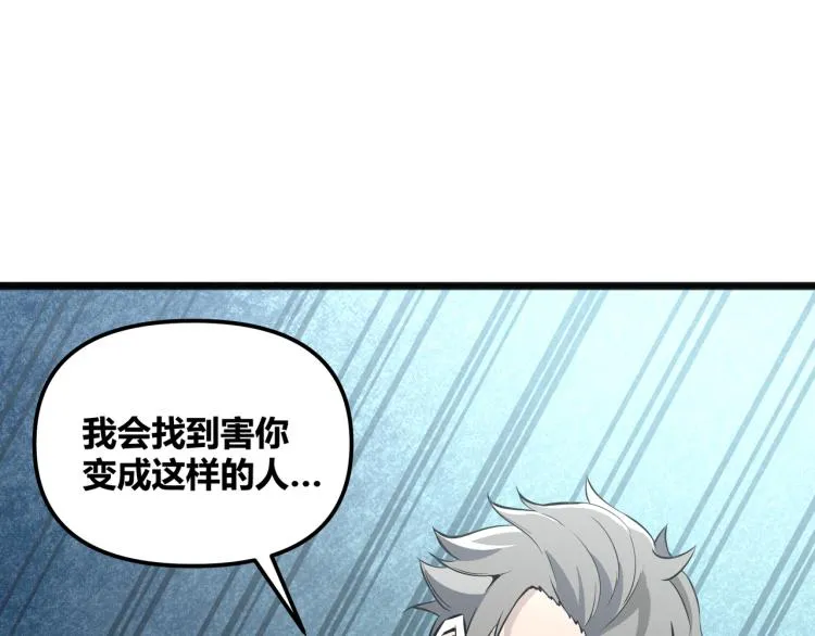 第1话 医院危机 第17页