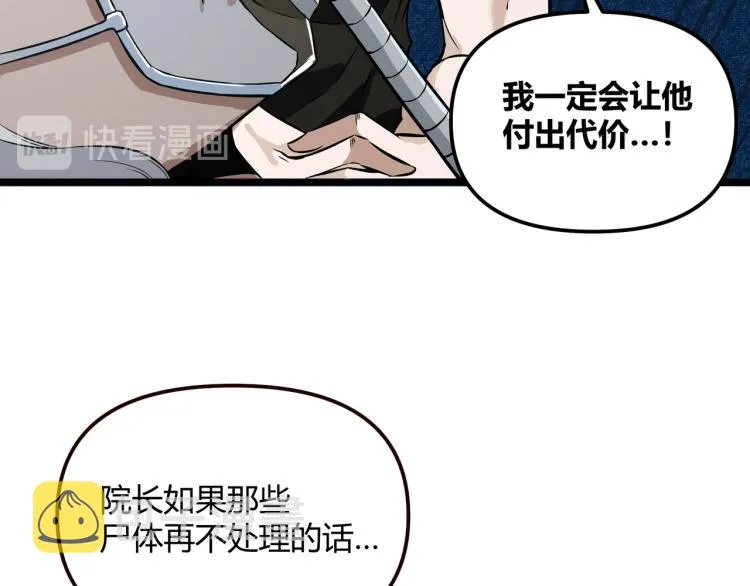 第1话 医院危机 第19页