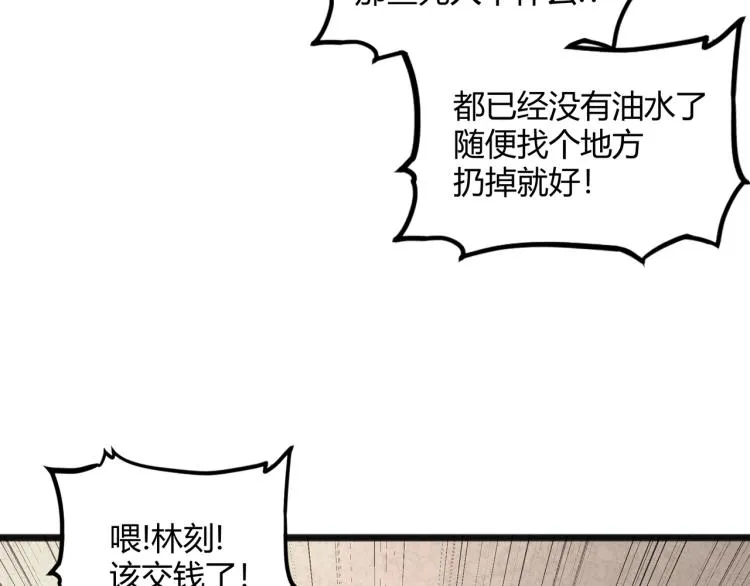 第1话 医院危机 第21页