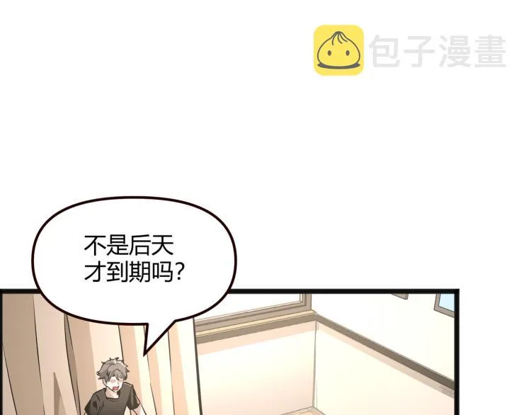 第1话 医院危机 第25页