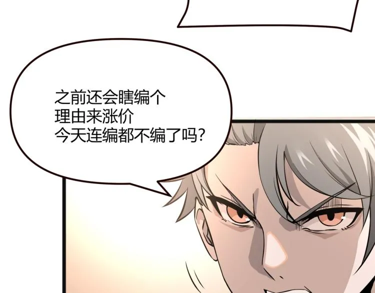第1话 医院危机 第27页