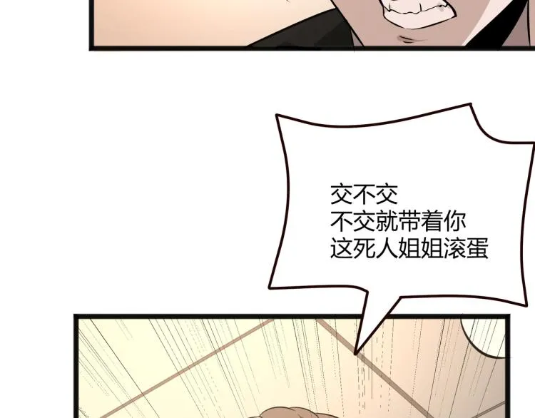 第1话 医院危机 第28页