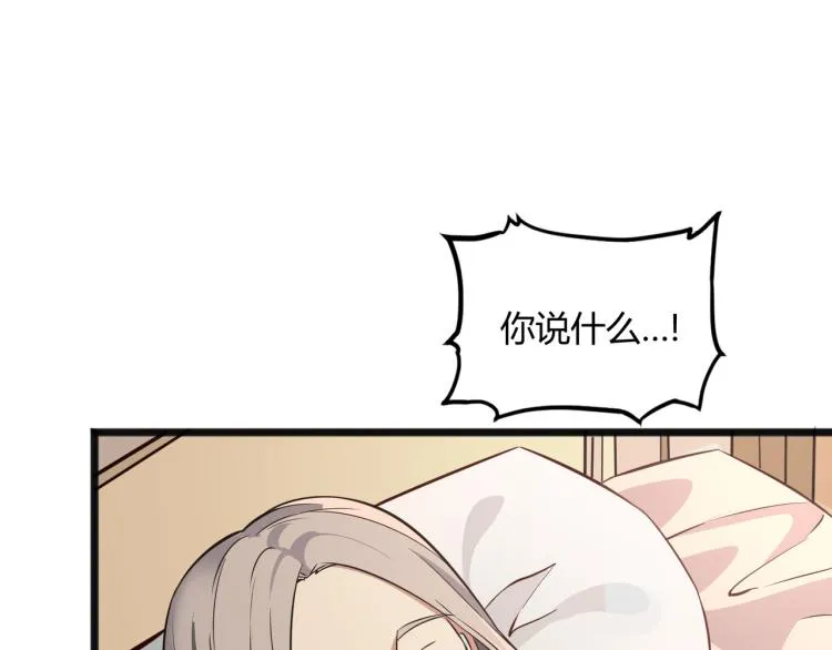 第1话 医院危机 第31页