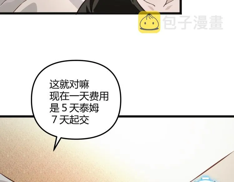 第1话 医院危机 第34页