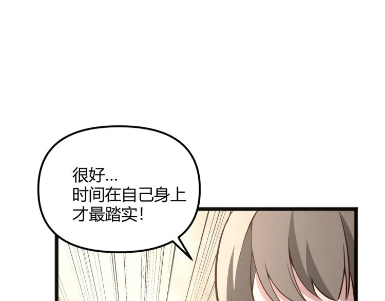 第1话 医院危机 第37页