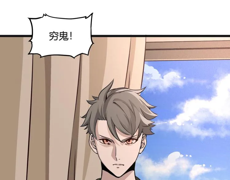 第1话 医院危机 第41页