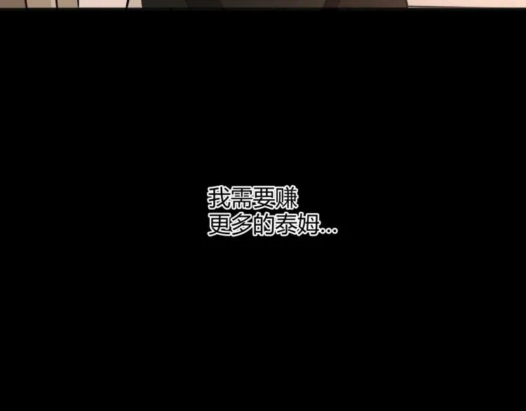 第1话 医院危机 第43页