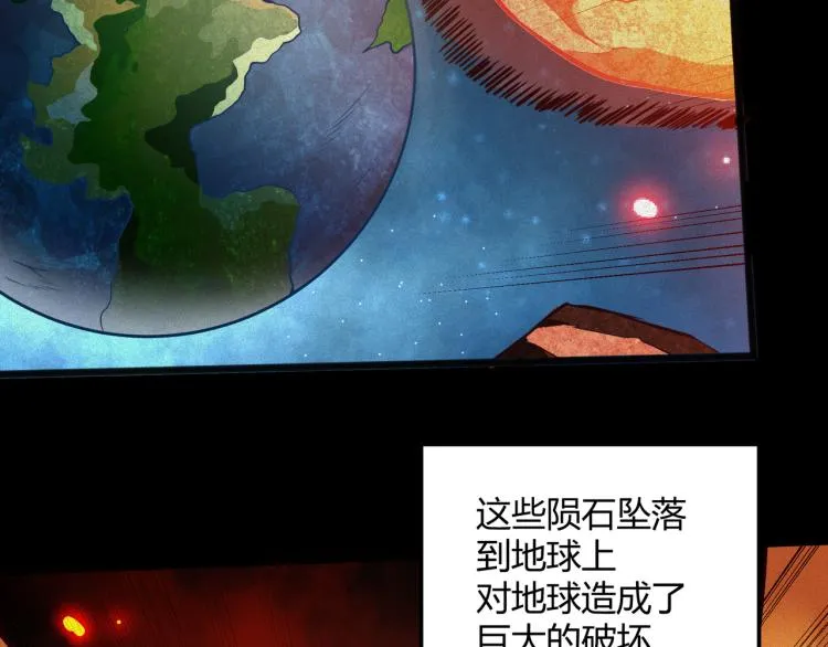 第1话 医院危机 第46页
