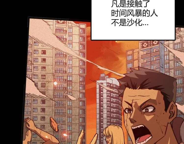第1话 医院危机 第49页