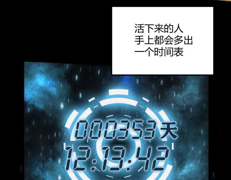 第1话 医院危机 第56页