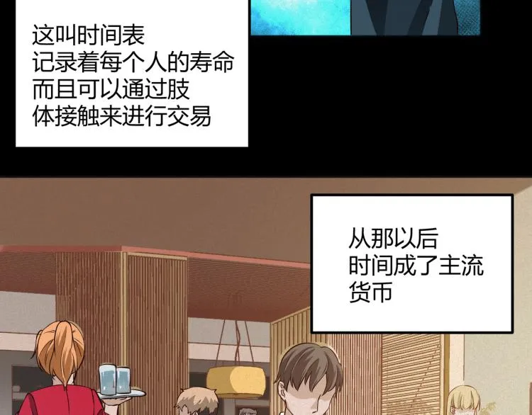第1话 医院危机 第58页