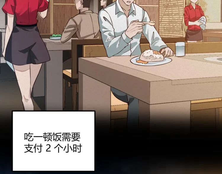 第1话 医院危机 第59页