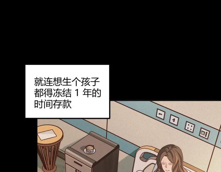 第1话 医院危机 第62页
