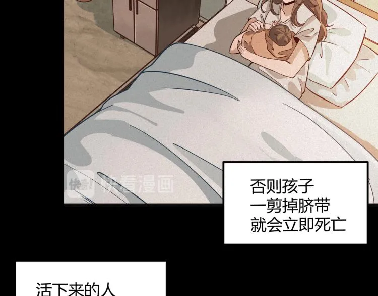 第1话 医院危机 第63页