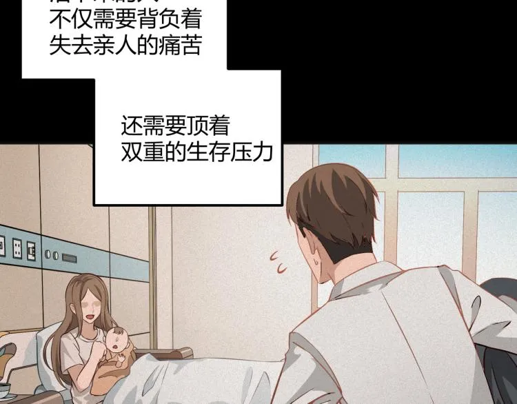 第1话 医院危机 第64页