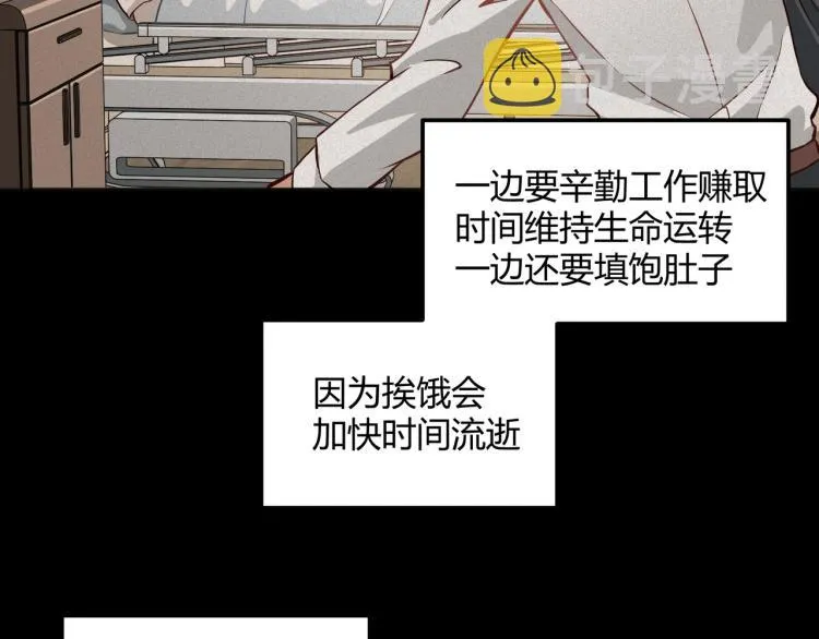 第1话 医院危机 第65页