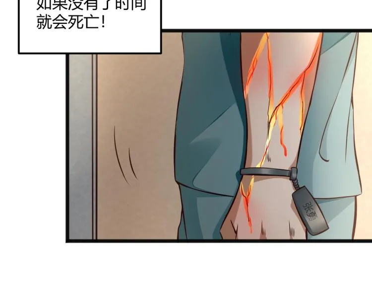第1话 医院危机 第73页