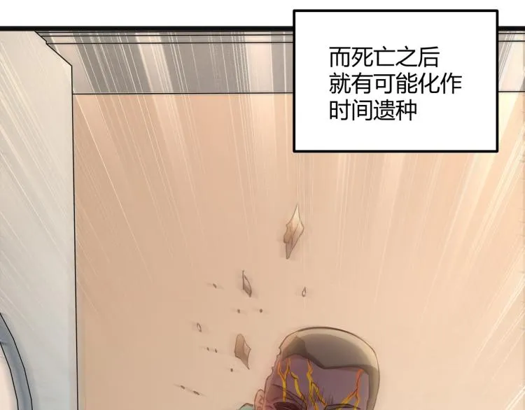 第1话 医院危机 第74页
