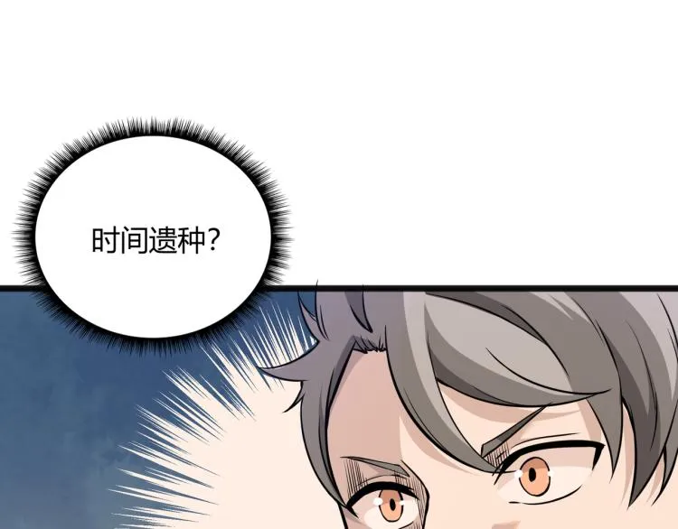第1话 医院危机 第78页
