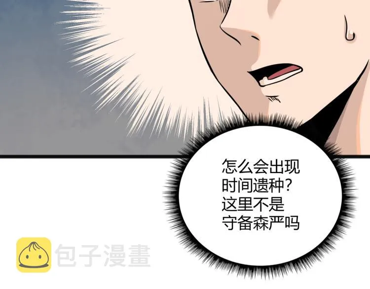 第1话 医院危机 第79页