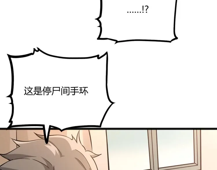 第1话 医院危机 第81页